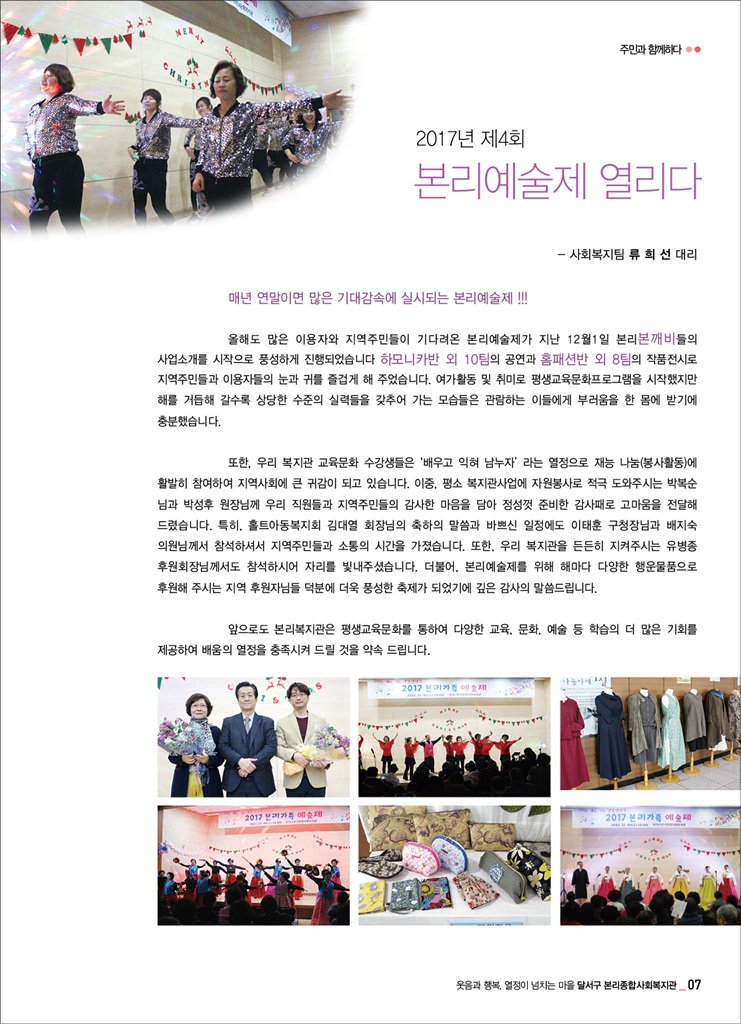 본리예술제 열리다
